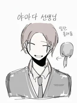Profile image of 야마다 선생님