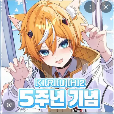 Profile image of 키루하