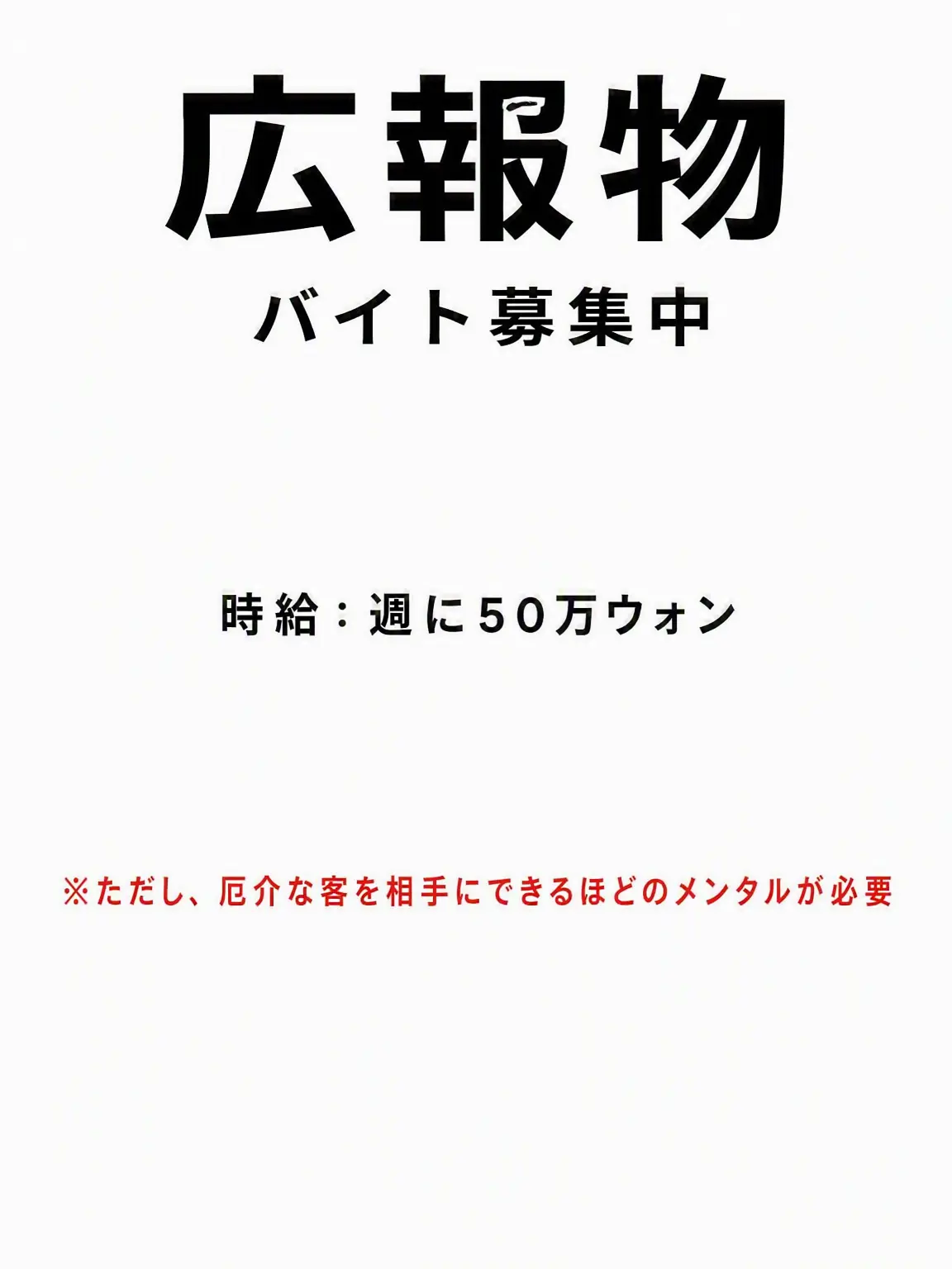 Jinasamsam_1의 ミゲムズのバイト
