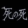 Profile image of 民間人