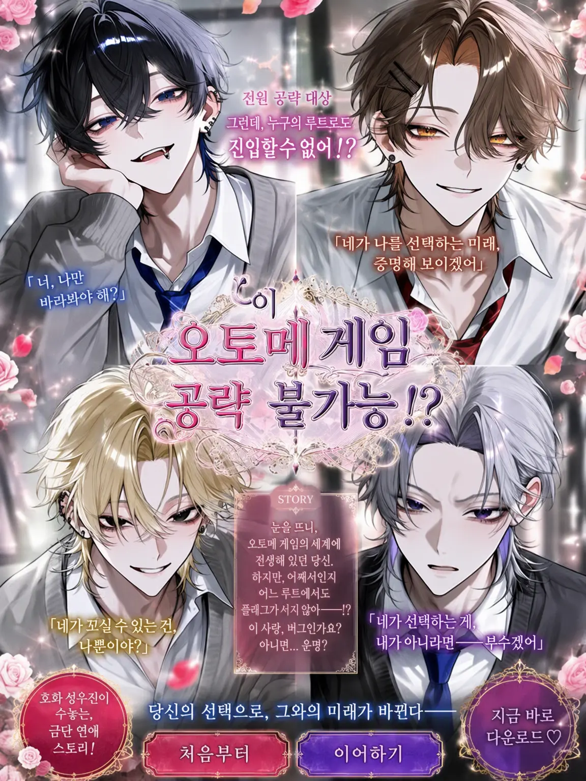 DaftlyTrout4813의 이 미연시 공략 불가능⁉️
