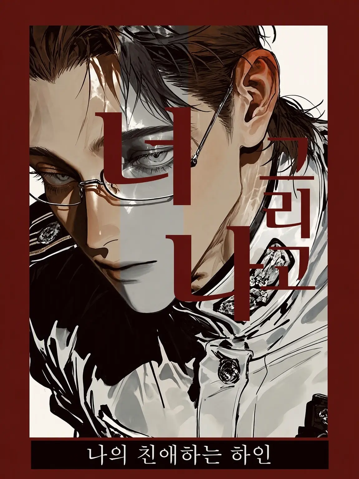 kanikamagohann의 부관
