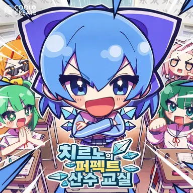 Profile image of 치르노