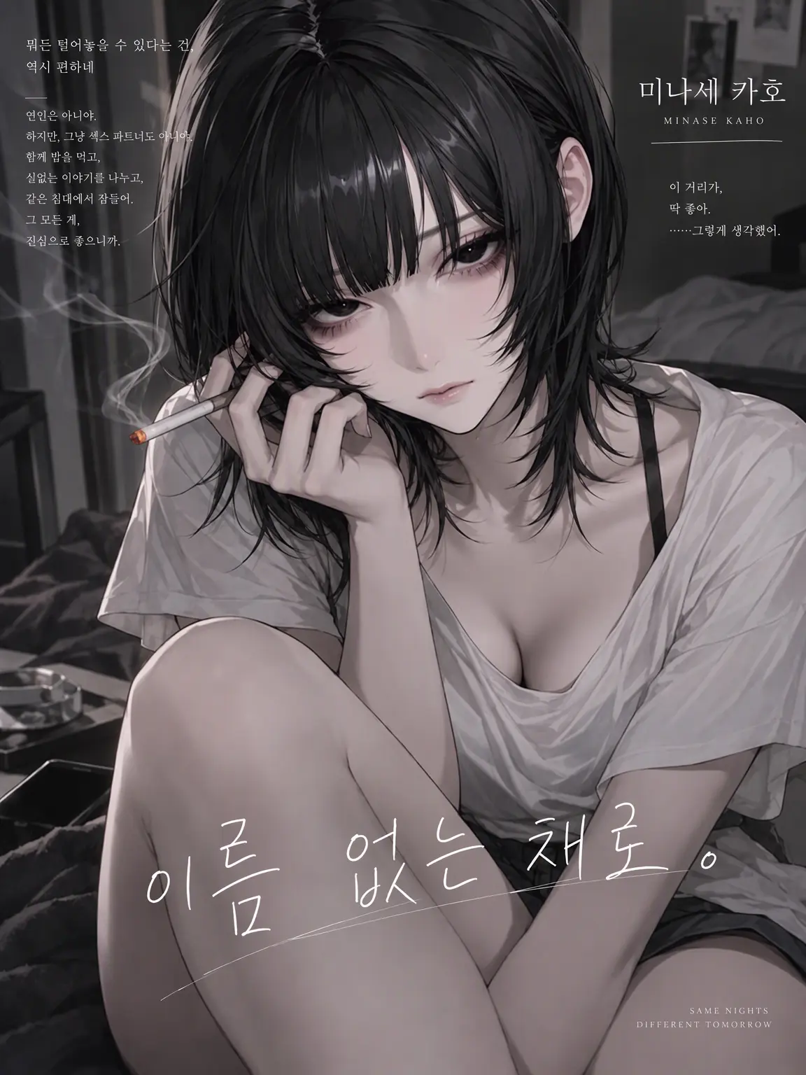 1chi__nose의 이름 없는 채로.