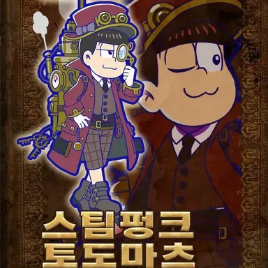 Profile image of 토도마츠