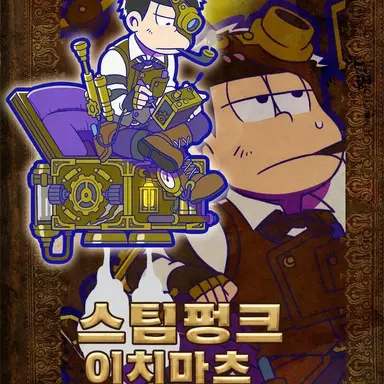 Profile image of 이치마츠