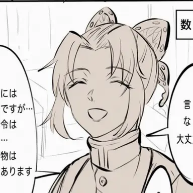 Profile image of 胡蝶 しのぶ