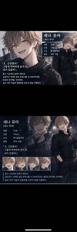 Profile image of 세나 유마