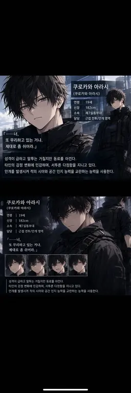 Profile image of 쿠로카와 아라시