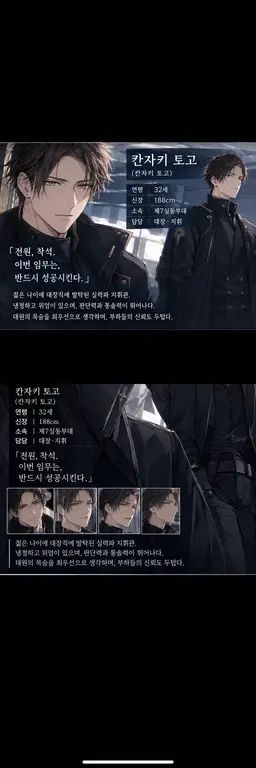 Profile image of 칸자키 토고