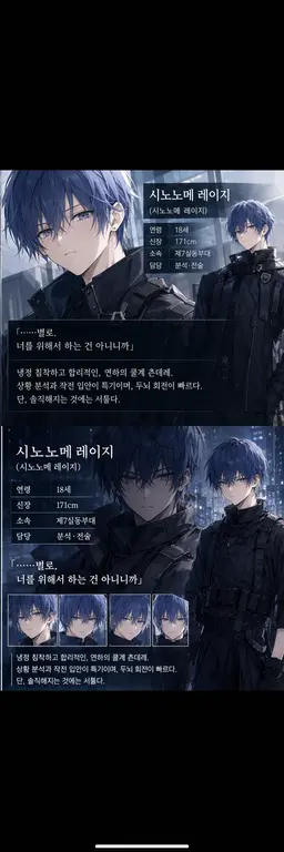 Profile image of 시노노메 레이지