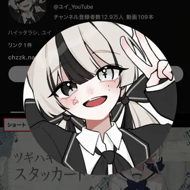 Profile image of ユイ