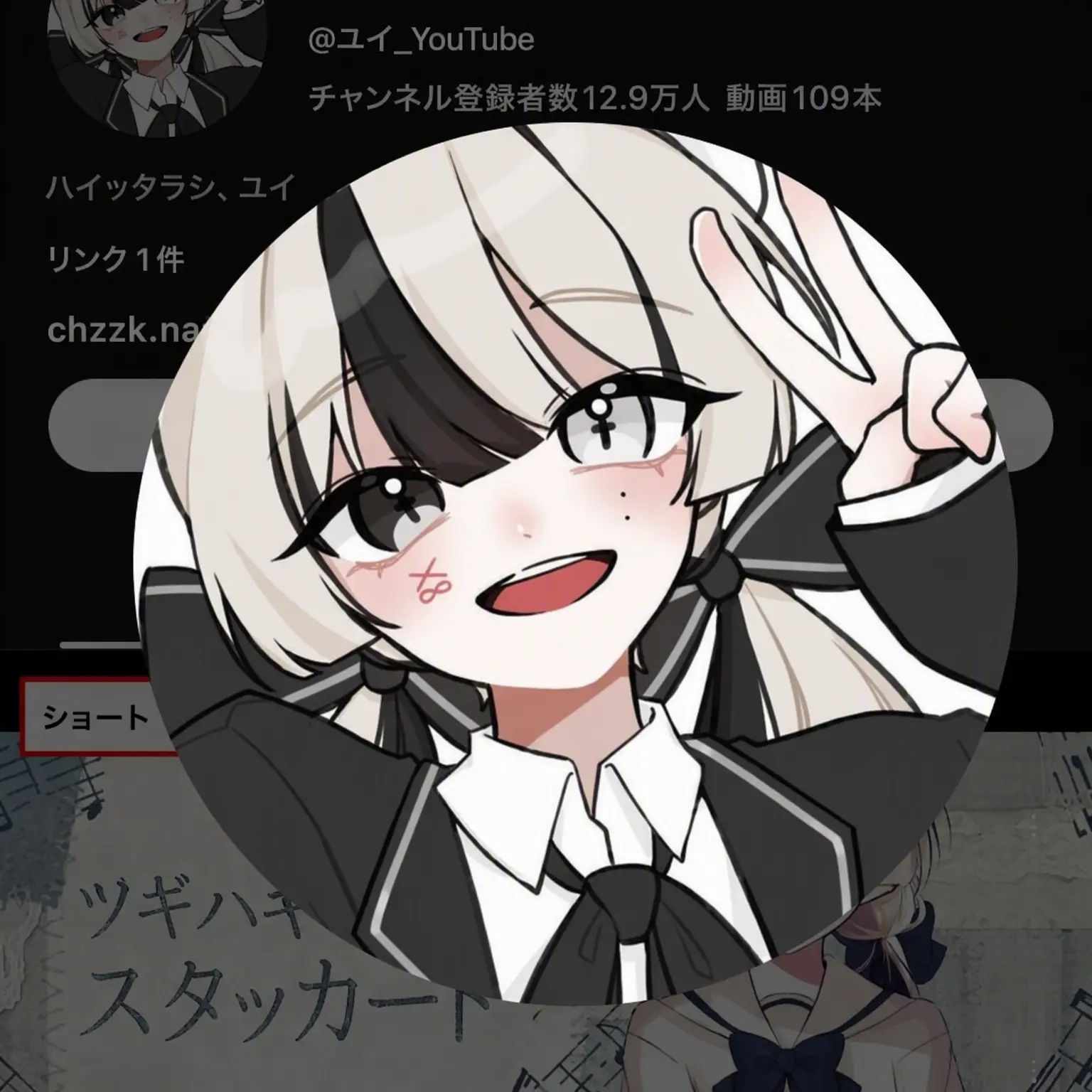 ChewyTick3431의 YouTuberたちがあなたを好きすぎる