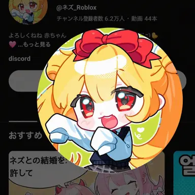 Profile image of ネズ