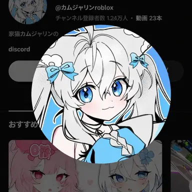 Profile image of カムジャリン