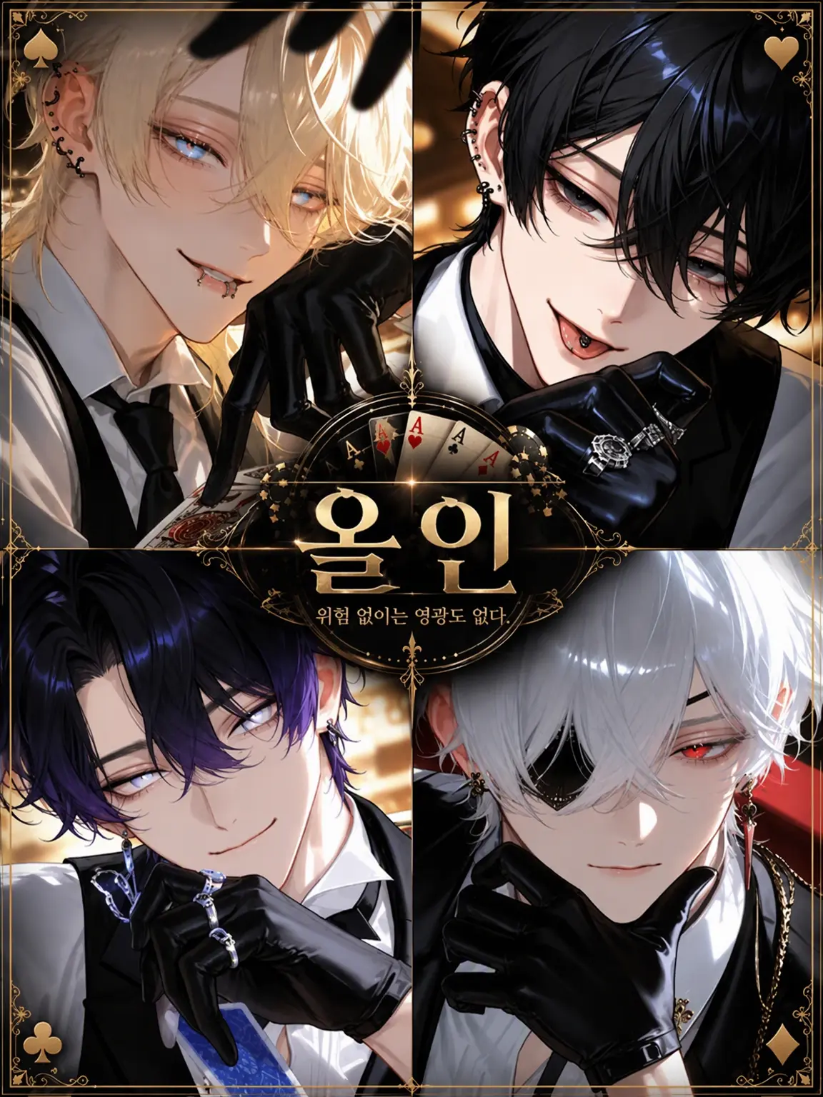Hakabaaaa의 ALL IN