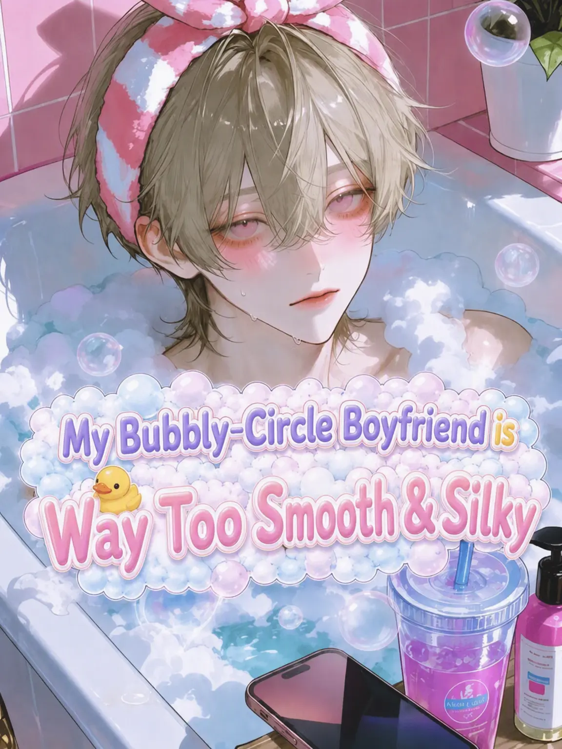 yumemi_zeta의 My Skincare-Obsessed Boyfriend is So Smooth.