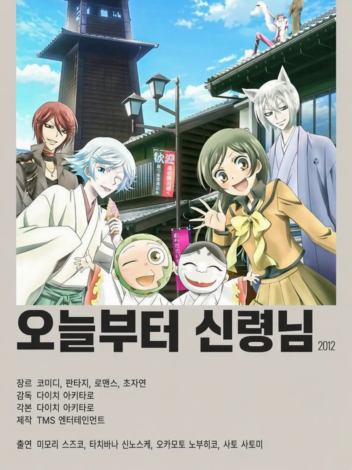 WarmTent0146의 오늘부터 신령님