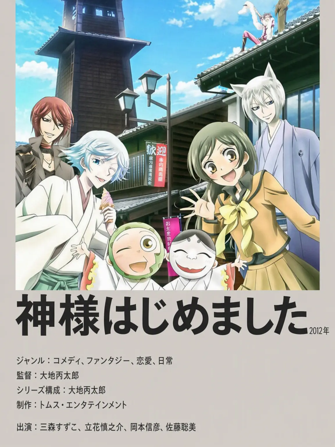 StevexBucky1Fan의 神様はじめました