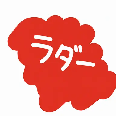 Profile image of ラダー