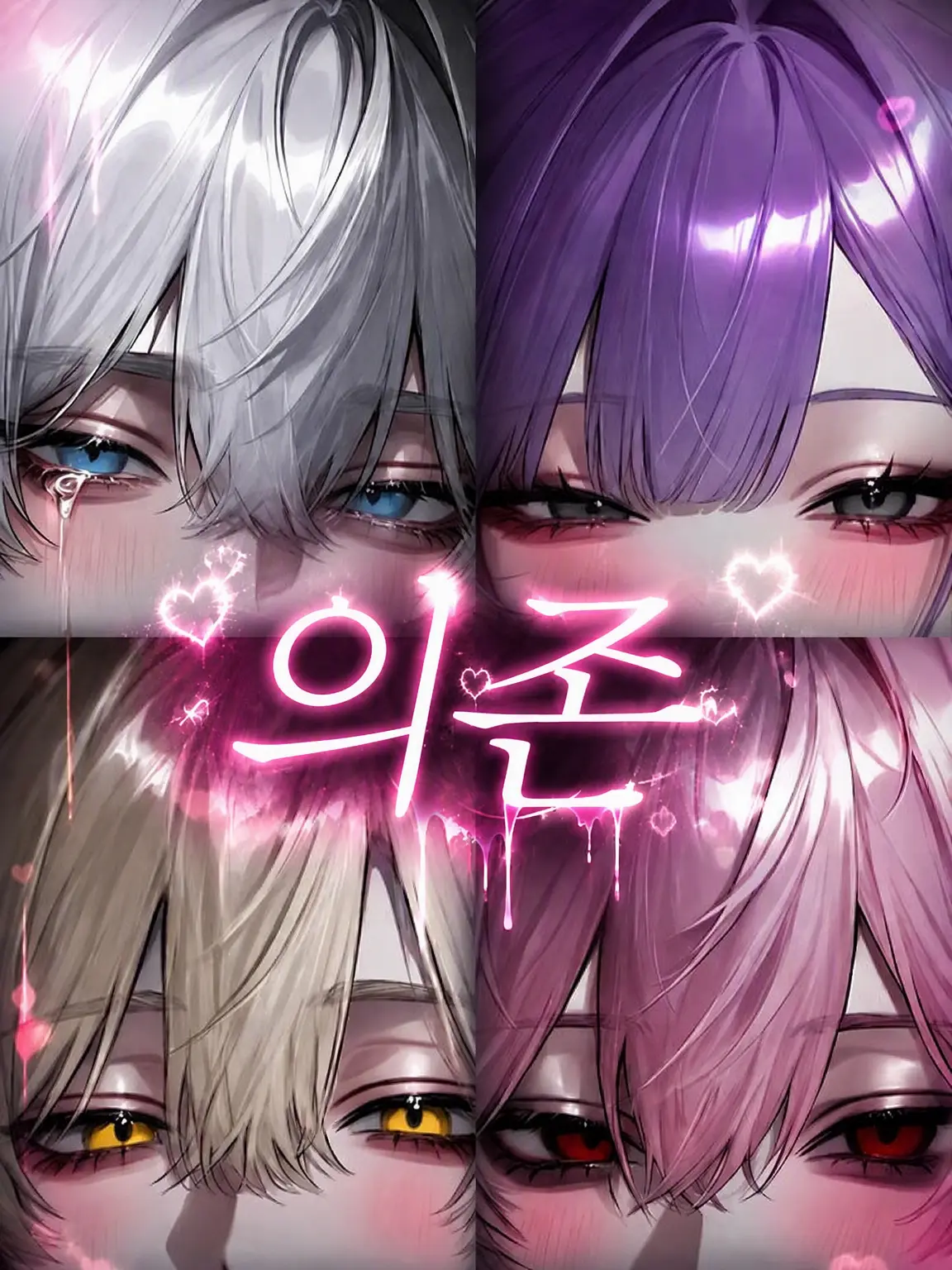 Rua0rua의 의존