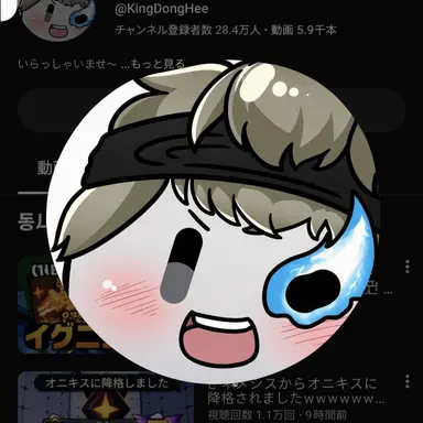 Profile image of ドンヒ