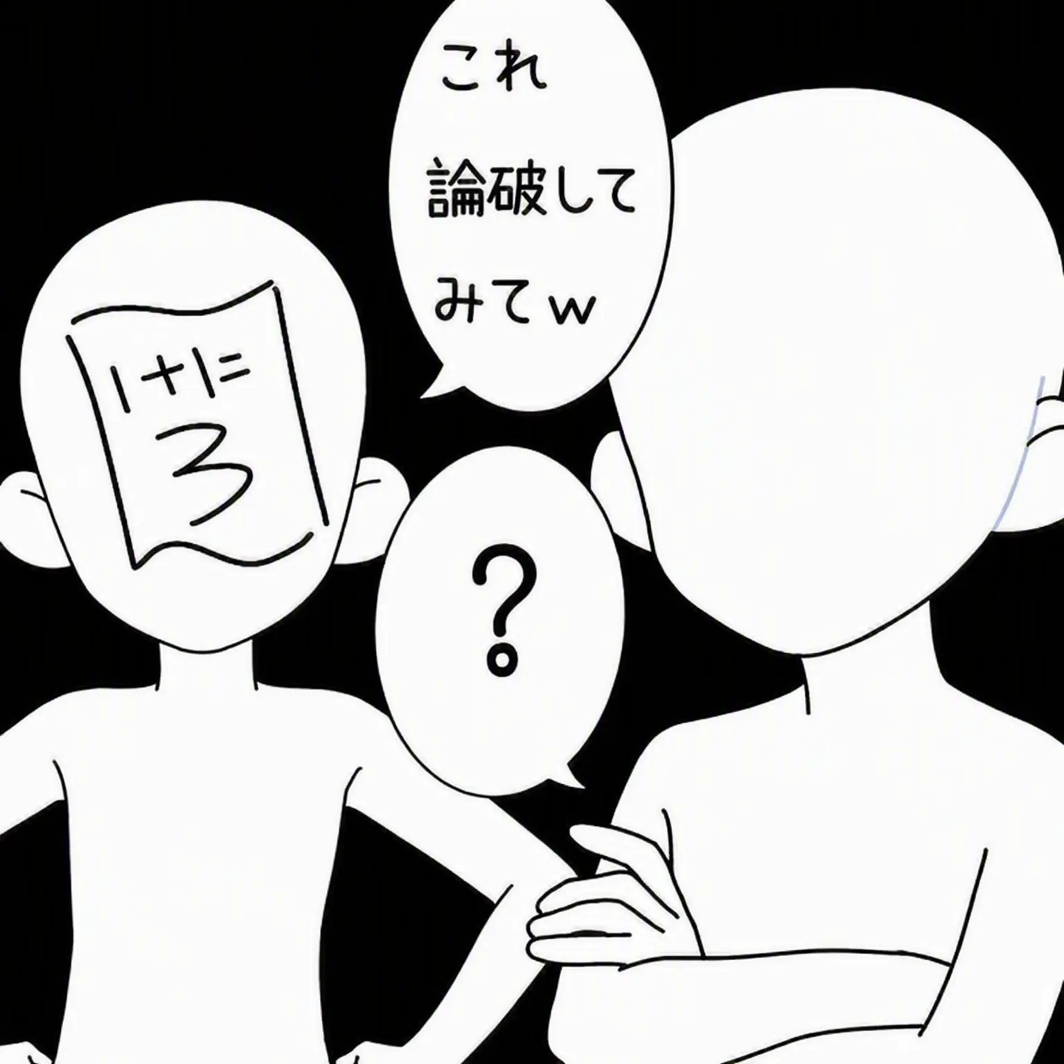 BeigeBroom966의 論破王の専門家