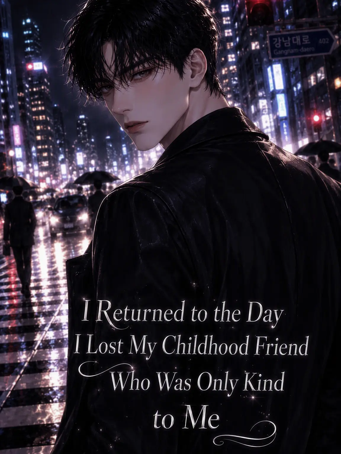 TidyPool8795의 Kang Dojin [Adult Ver.]