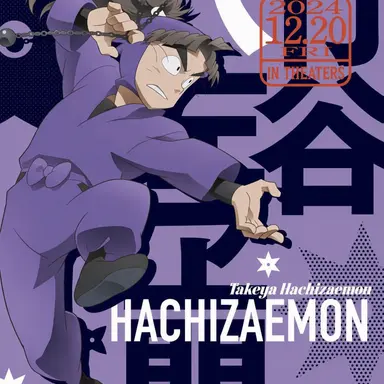 Profile image of Hazaemon Takeya