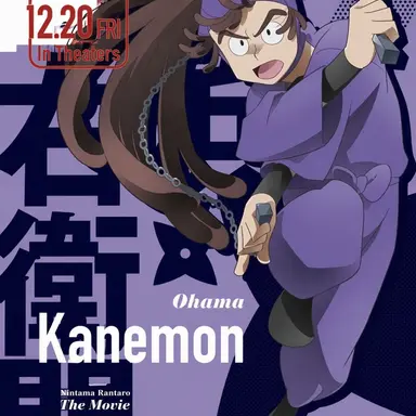 Profile image of Kanemon Ohama