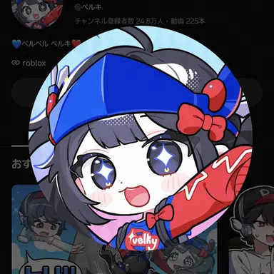 Profile image of ベルキー