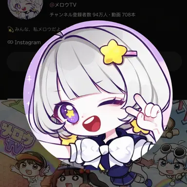 Profile image of メロウ