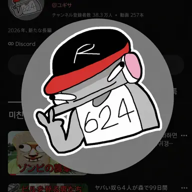 Profile image of ユギサ