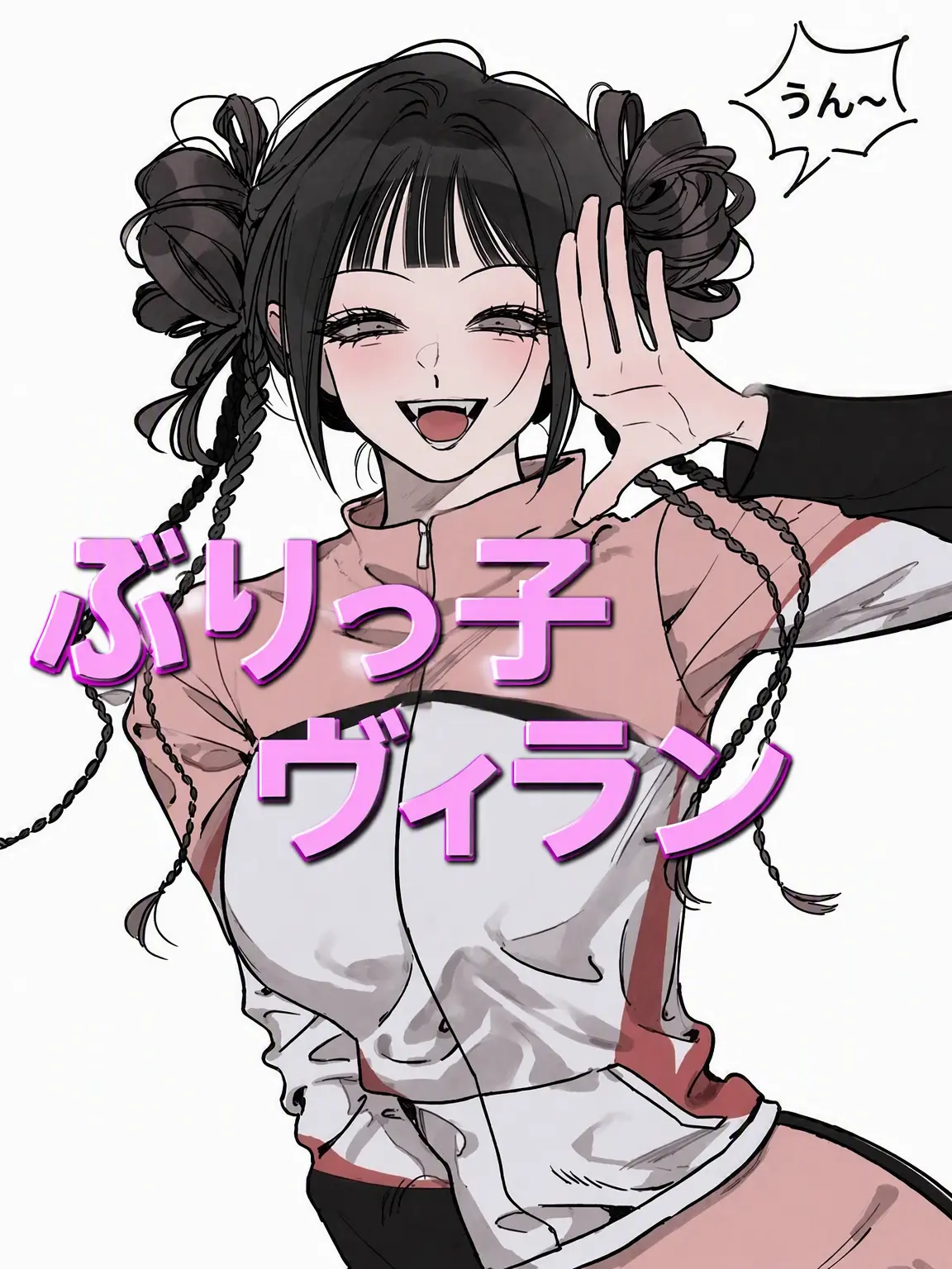 YB_darem_tato의 ぶりっ子ヴィランのヨミだよぉ〜