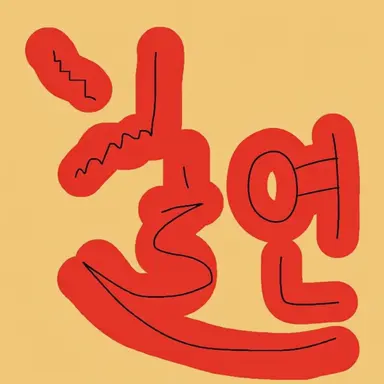 Profile image of 소련