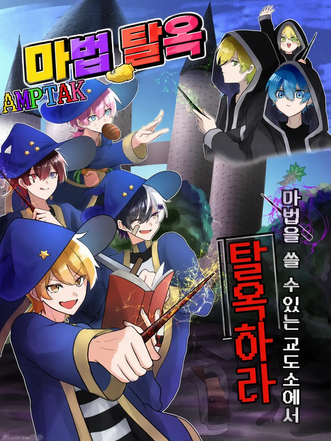 PrMz_0106.0520의 간수가 어린애?!