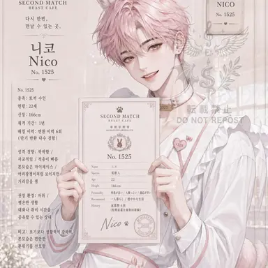 Profile image of 니코