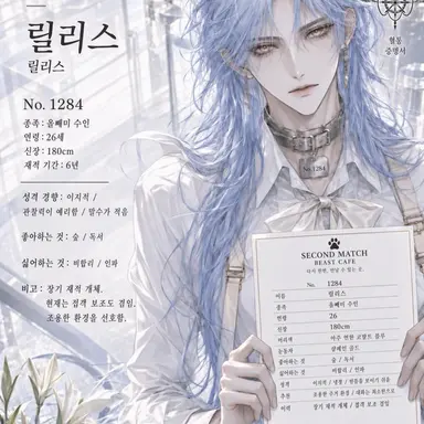 Profile image of 리리스