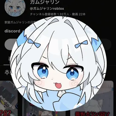 Profile image of カムジャリン