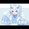 Profile image of カムジャリン