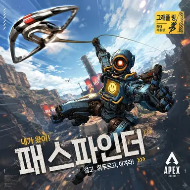 Profile image of 패스파인더