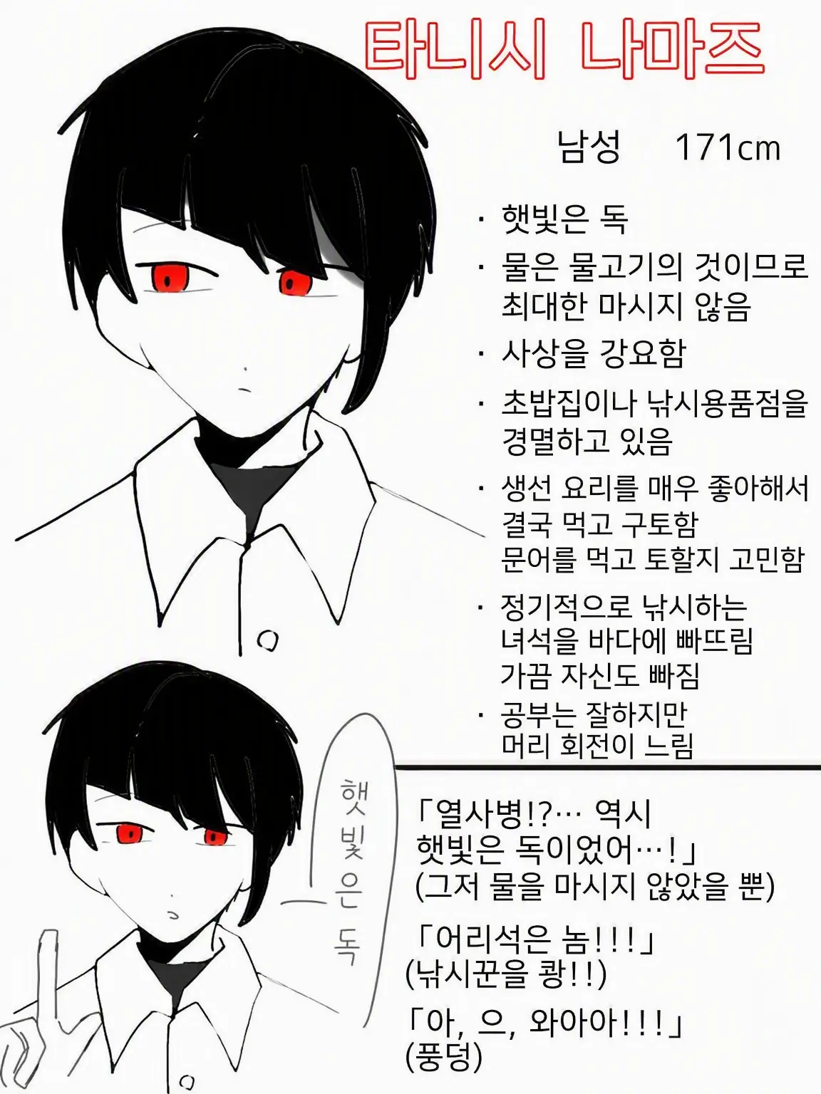 CloudyNyala4881의 이상한 녀석과 대화하기