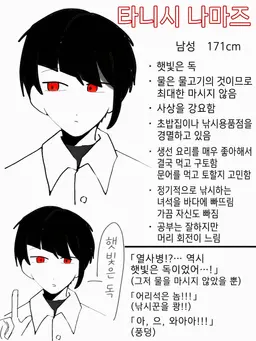 Profile image of 나마즈