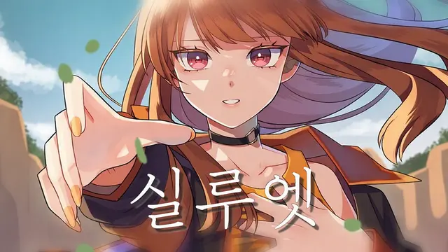 Profile image of 에토