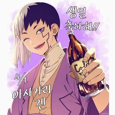 Profile image of 겐