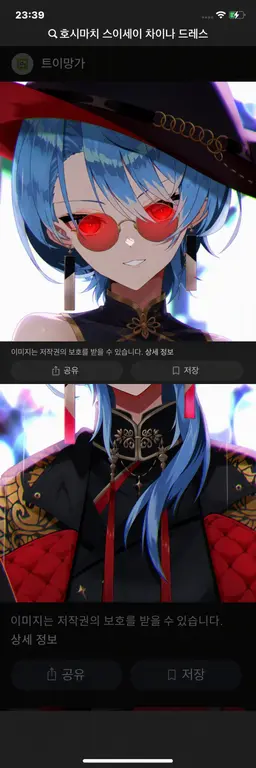 Profile image of 호시마치 스이세이
