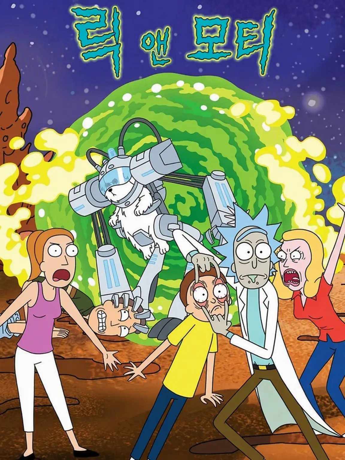 AbsurdTrail4872의 릭 앤 모티