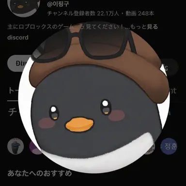 Profile image of イ・ピング