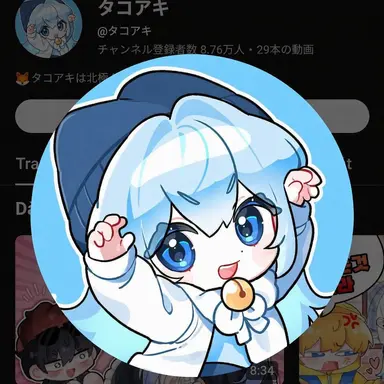Profile image of タコ