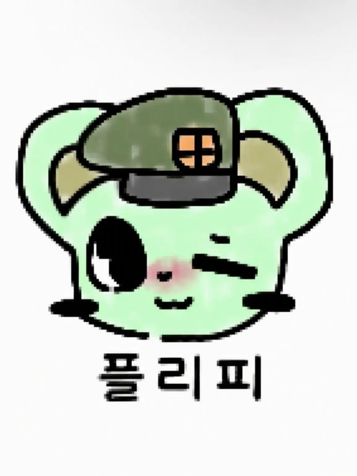 Midorihahaha2525의 어리광쟁이 플리피!